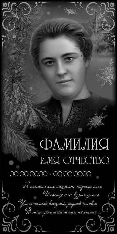 Мама 2020 10х20.jpg