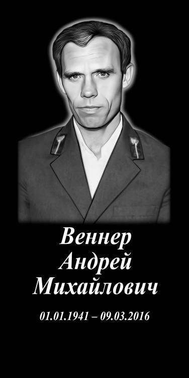 5 шаг. Веннер А.М.jpg