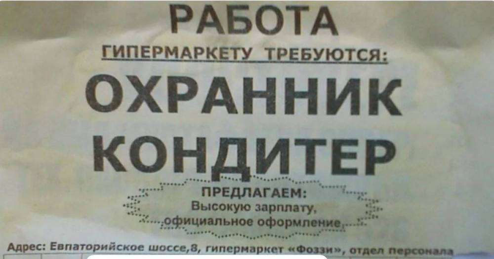 охранник кондитер.JPG