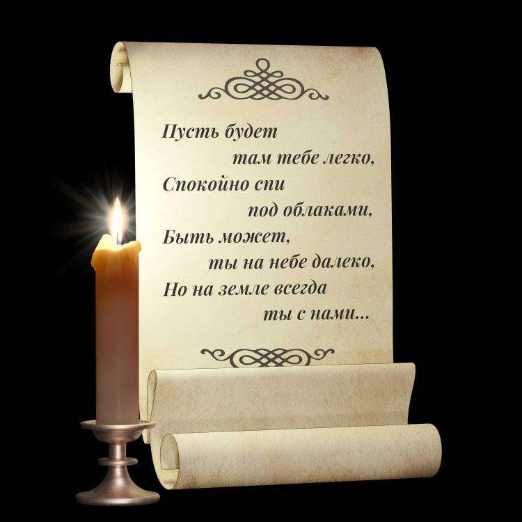 свиток и свеча.jpg