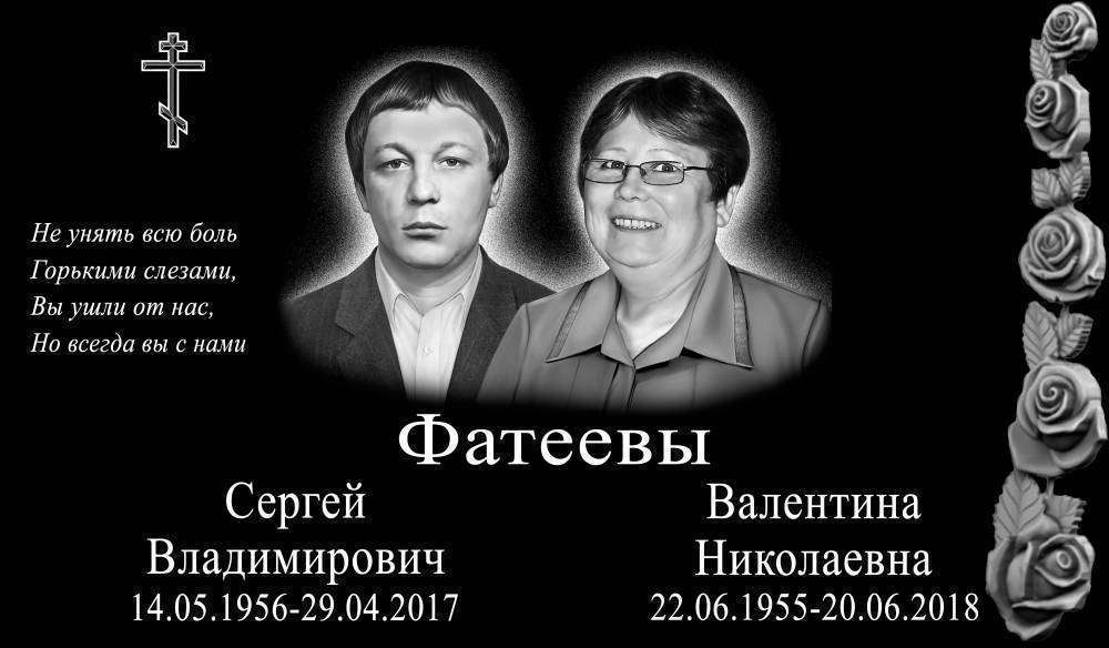 фатеевы (1).jpg