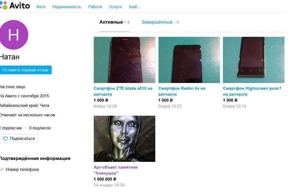 авито.JPG