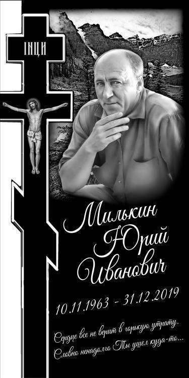 Милькин буг.jpg