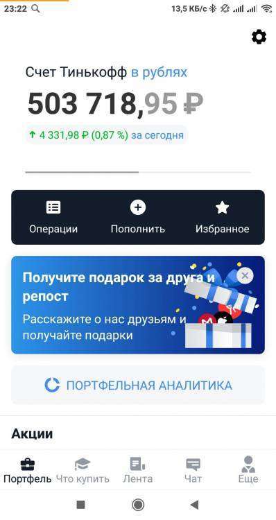 Screenshot_2021-02-12-23-22-04-518_ru.tinkoff.investing.thumb.jpg.3a0f0082bb71939c49534eb9a047193b.jpg