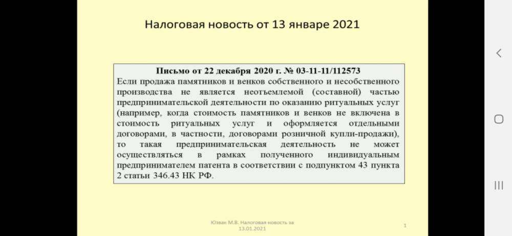 Screenshot_20210209-174112_Yandex.jpg