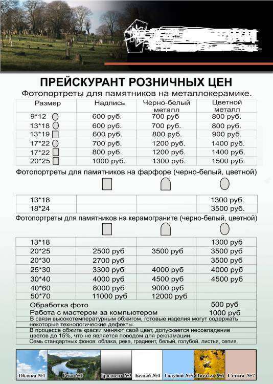 РОЗН Прайс 31.jpg