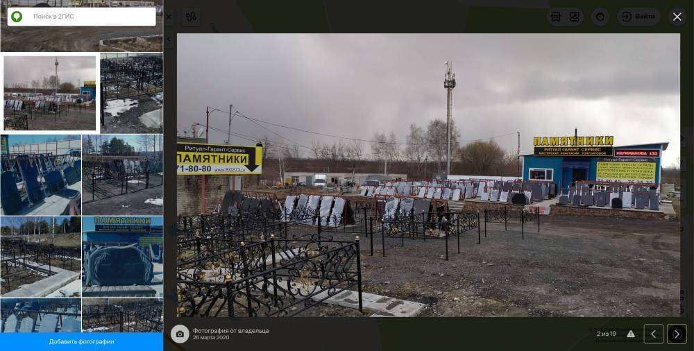 Ритуал-Гарант-Сервис, салон ритуальных услуг, Нариманова проспект, 133, Ульяновск — 2ГИС_page-0001.jpg