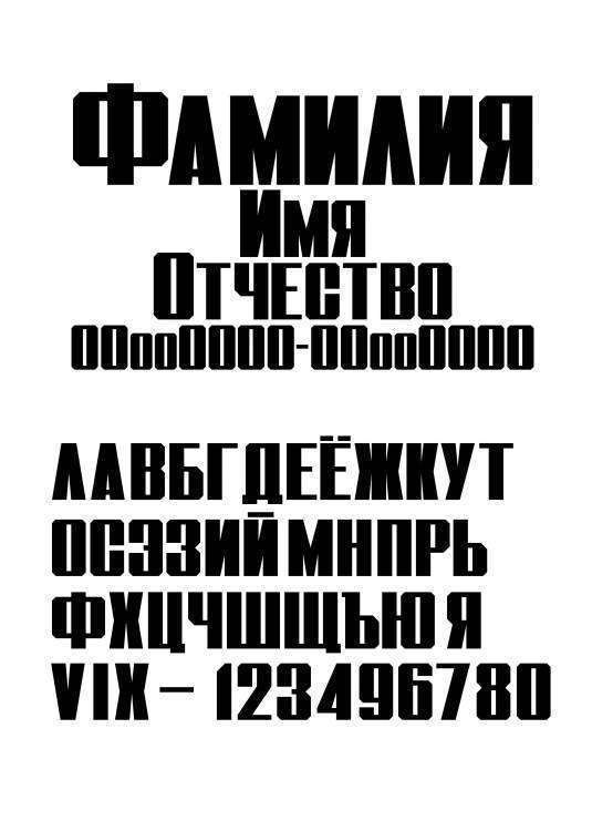 Шрифт мрамор_1.jpg