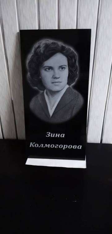 колмогорова пробитая.jpg