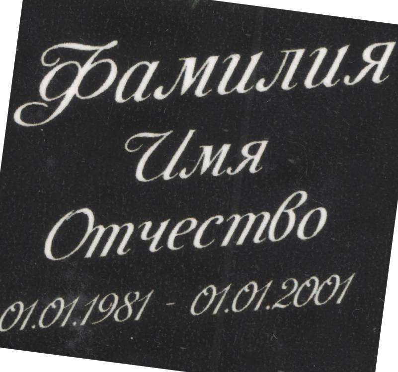 форма для НЕСТЕРУК.jpg