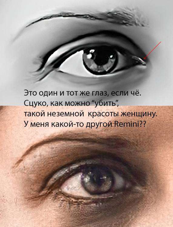 Глаз_remini.jpg
