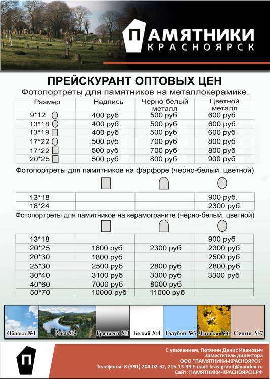 02 ПРАЙС КЕРАМИКА ОПТ.jpg