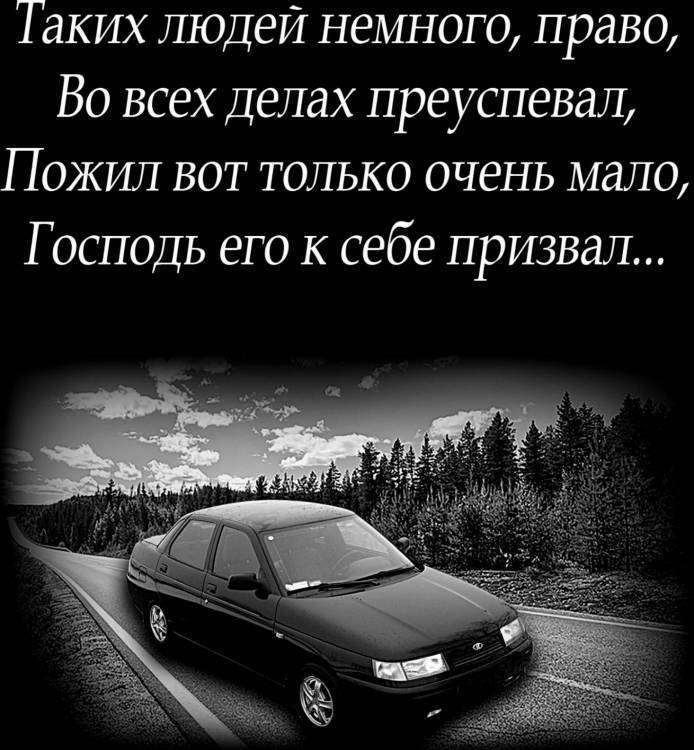 10-ка с эпитафией.jpg