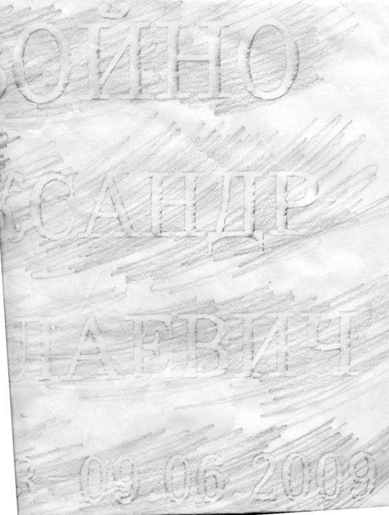 девойно шрифт.jpg