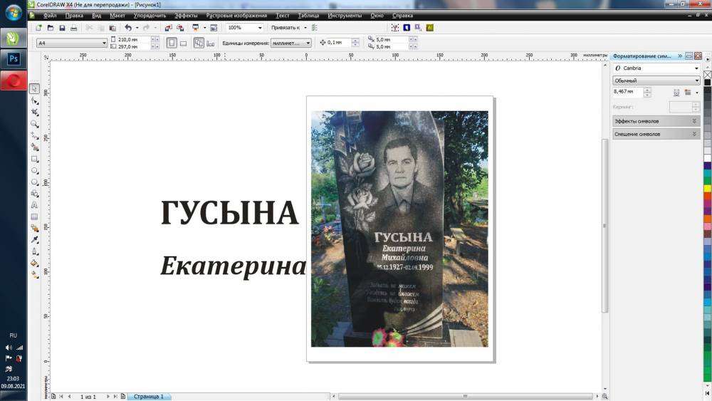 Без имени-1.jpg