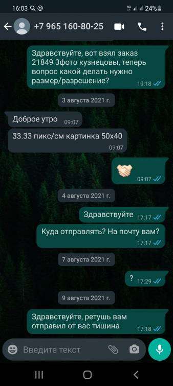 Screenshot_20210916-160319_WhatsApp.jpg