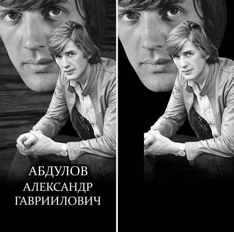 Абдулов до после.jpg