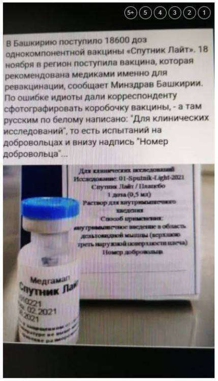 фейк или нет.JPG