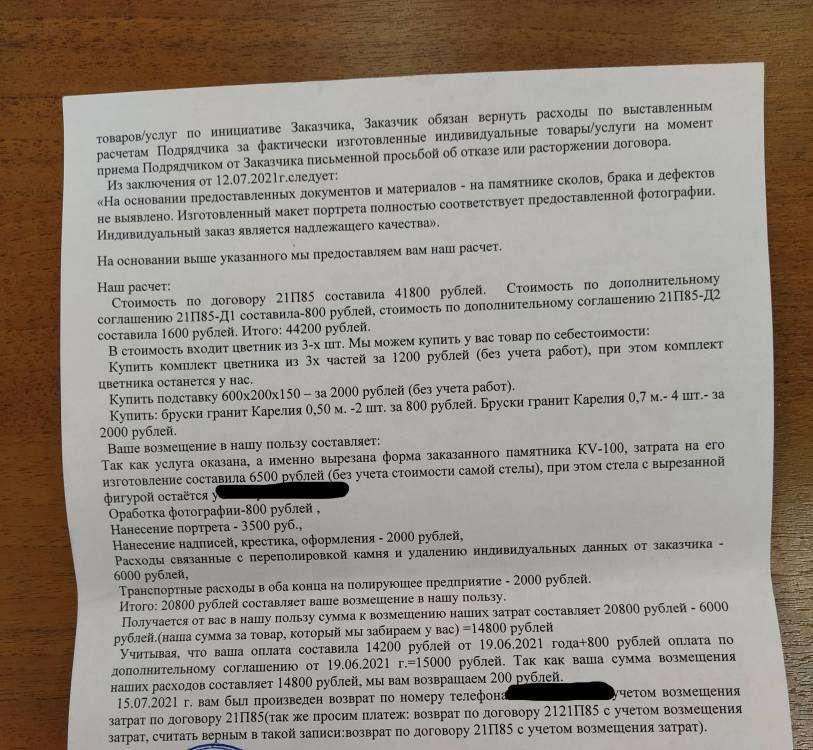 InkedIMG_20210726_102827 — копия_LI.jpg