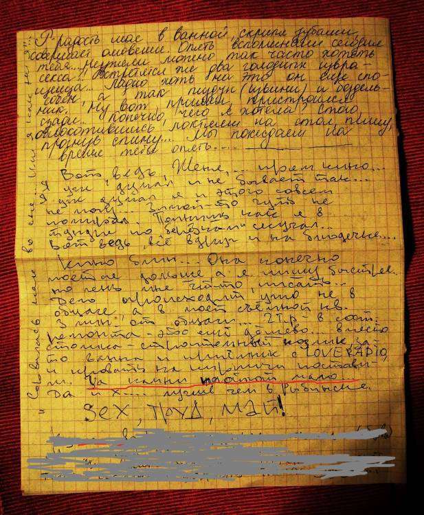 климова и маша письмо Гейцу -3.jpg