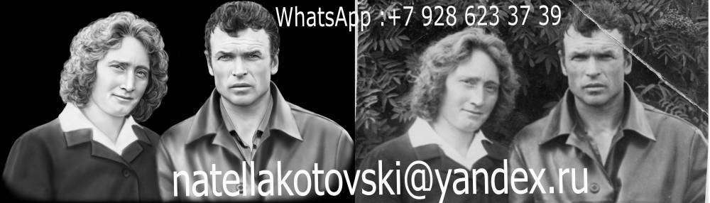 Ёмины рома.jpg