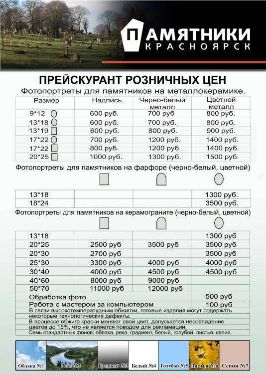 02 ПРАЙС КЕРАМИКА РОЗН.jpg