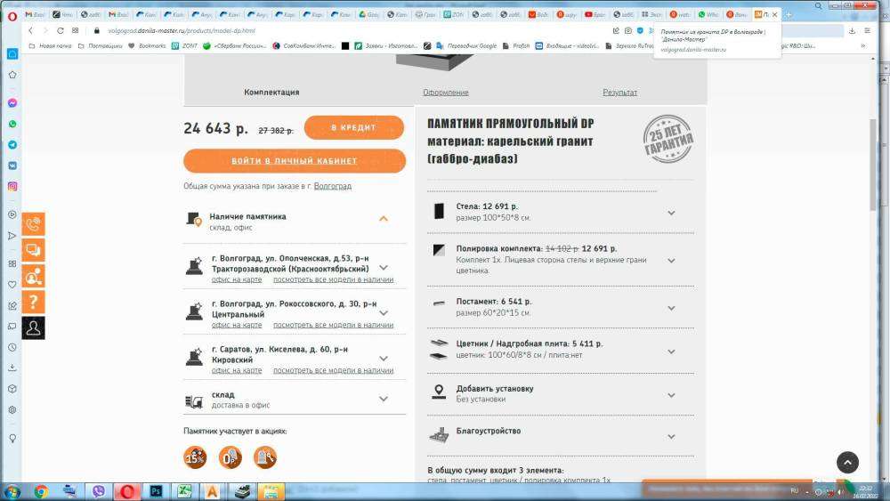 Скриншот 2022-02-16 22.32.21.jpg