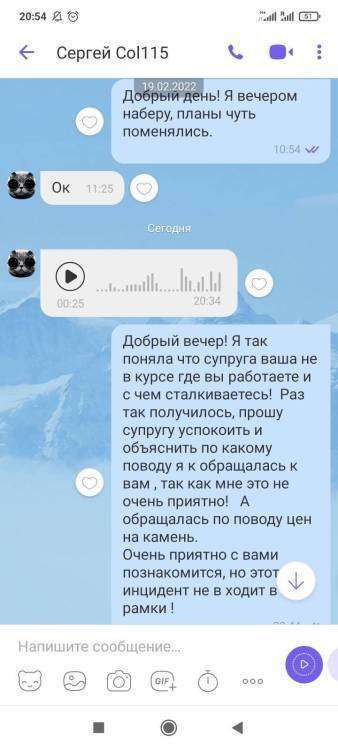 Screenshot_2022-02-23-20-54-03-356_com.viber.voip.jpg