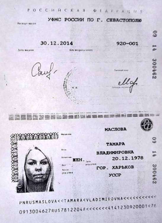 МАСЛОВА Т.В. ПАСПОРТ РФ СТР.1.jpg