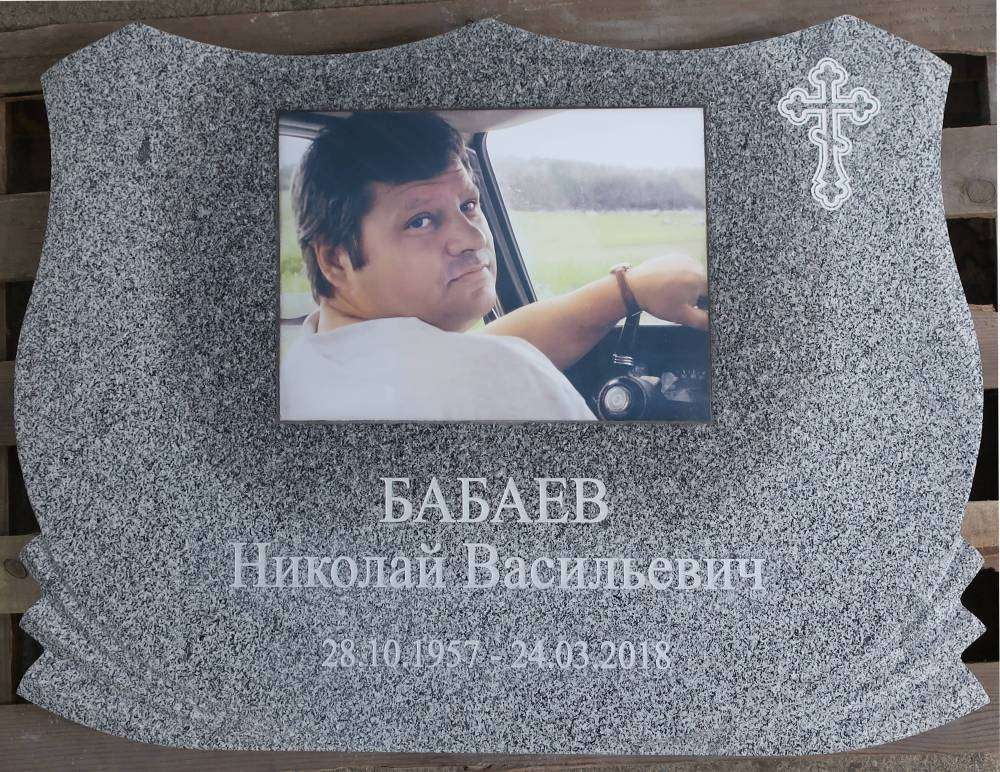 9 шаг. Бабаев Н.В. Памятник готовый.jpg