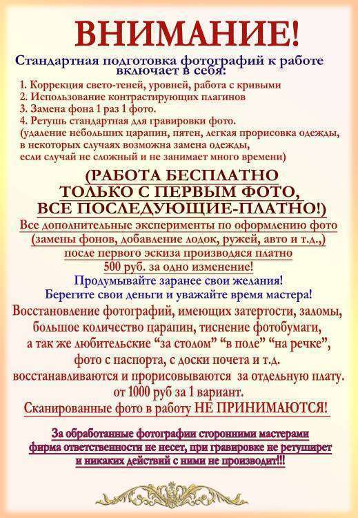 Внимание(психанула).jpg