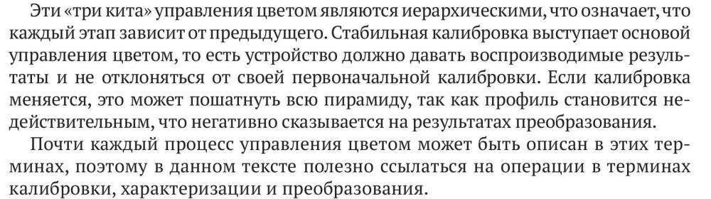 Управление цветом.jpg