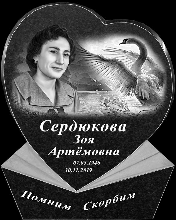 45 (100-80)сердце лебедь.jpg