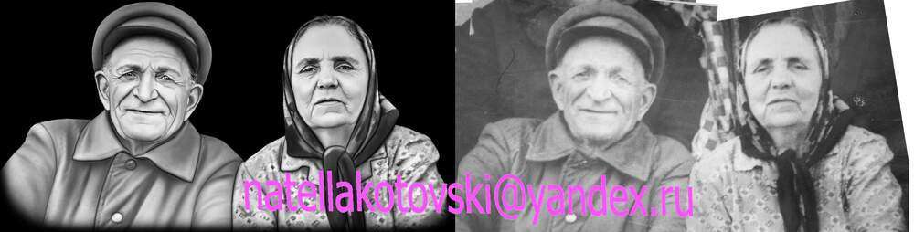 сутормины василий яковлевич и наталья дмитриевна.jpg