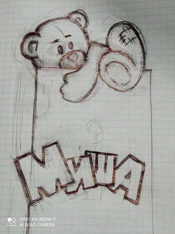 мишка-забор.jpg