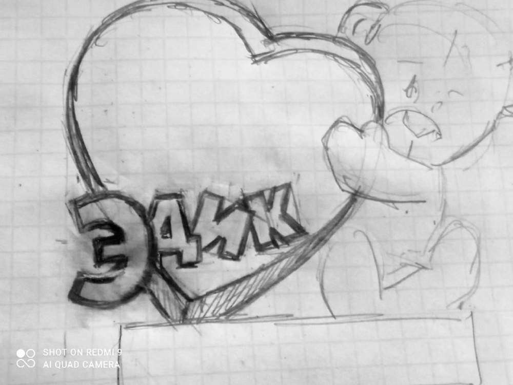 Мишка-Э2.jpg
