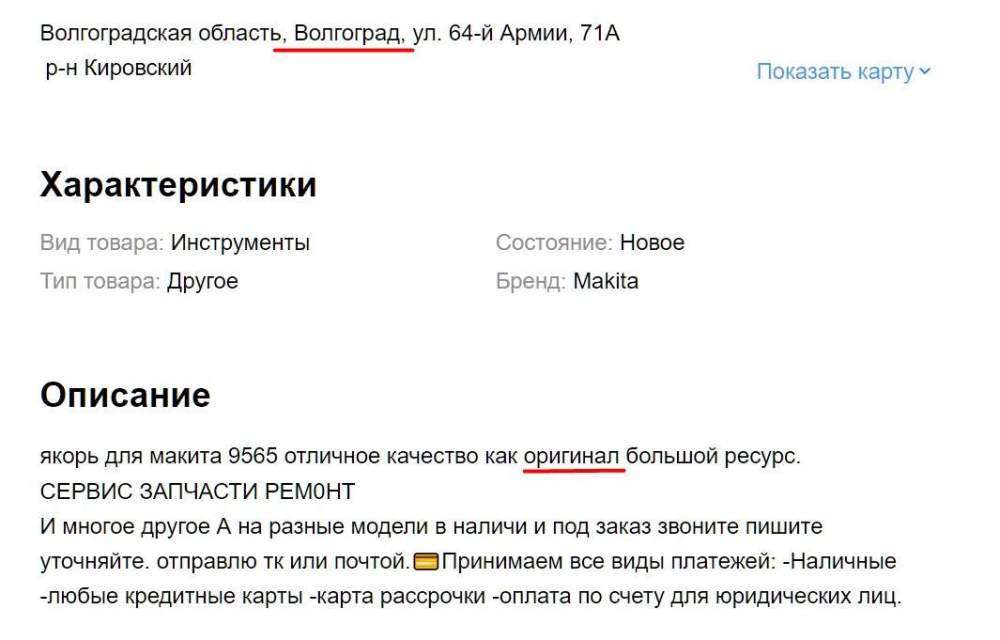 якор 9565 волгоград.jpg