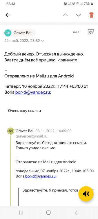 Screenshot_20221217_224337_Yandex Mail.jpg
