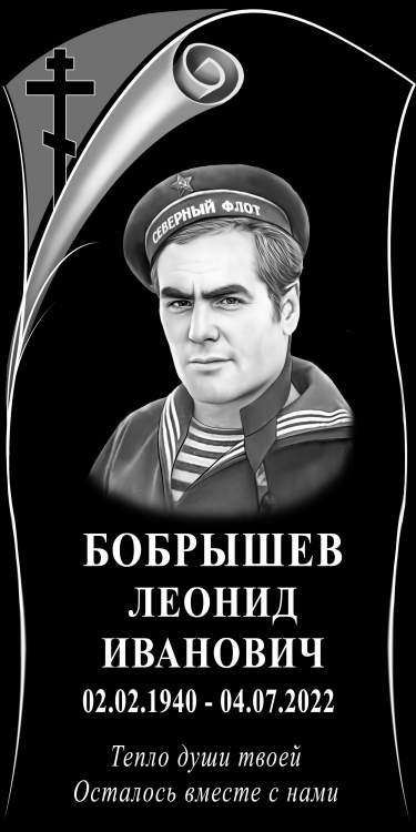 макет Бобрышев копия.jpg