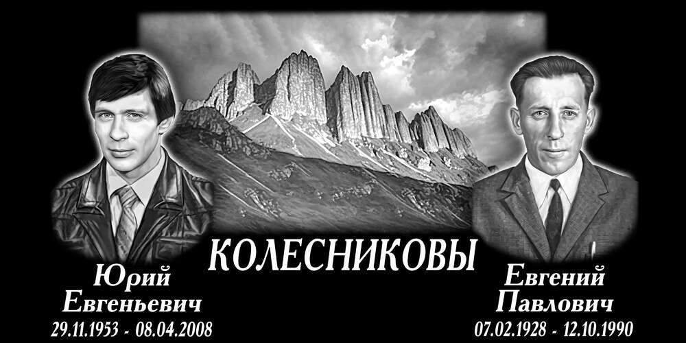 макет Колесниковы копия.jpg