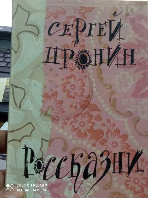 1-Обложка Прнин.jpg