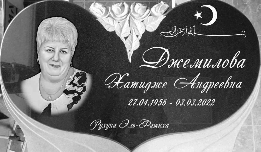 джемилова макет.jpg