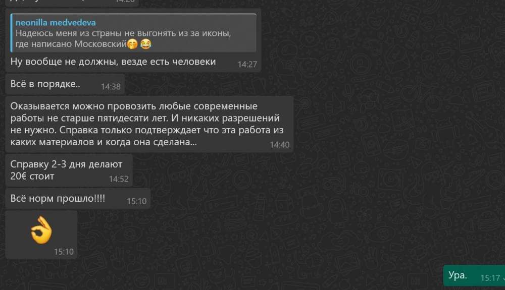 Нила -справка.jpg