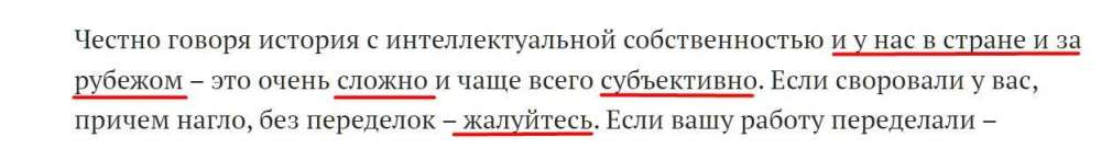 автор-право 3.jpg