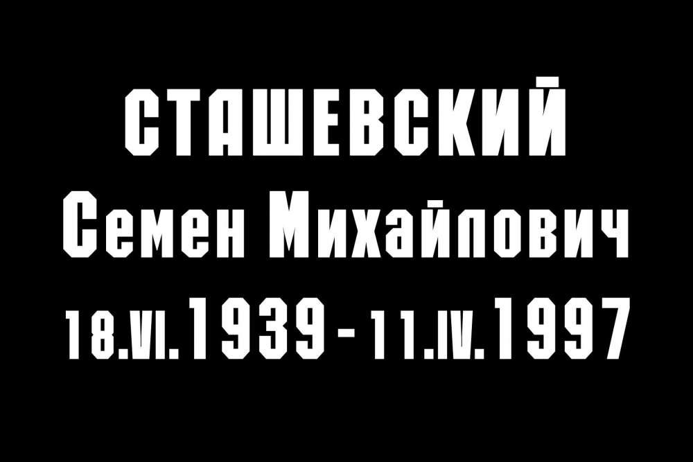 шрифт форум.jpg