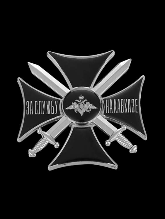 ЗА СЛУЖБУ копия.jpg