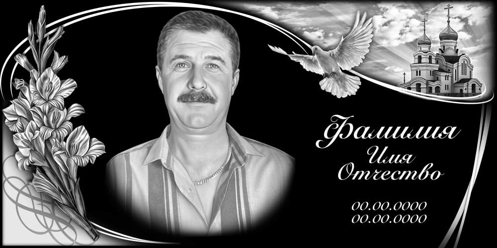 голубь храм и гладиолус.jpg