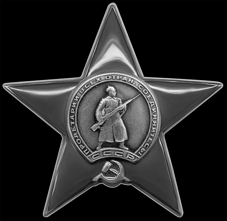 Орден Красной Звезды.jpg