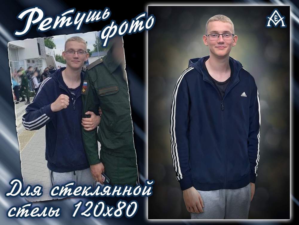 0011_1_Ретушь_Ростовой Портрет.jpg