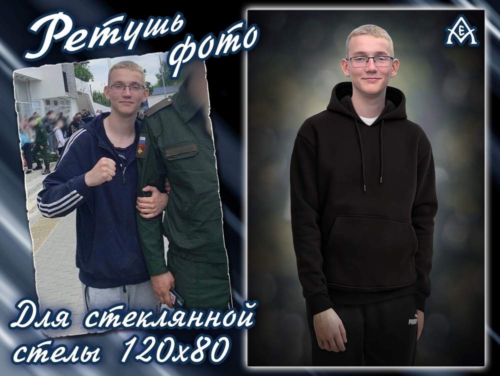 0011_2_Ретушь_Ростовой Портрет.jpg